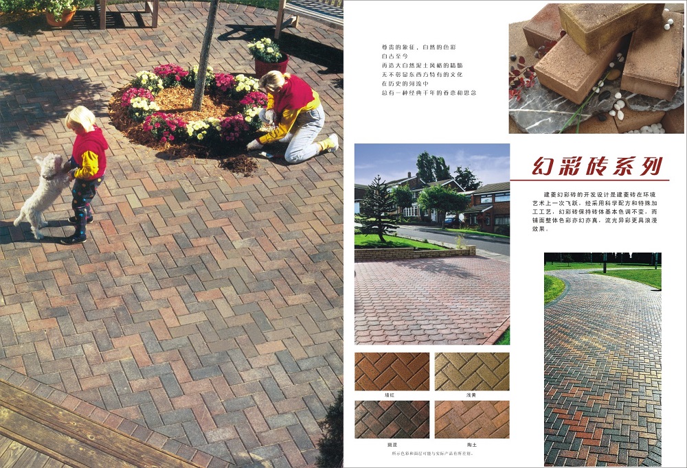 建菱砖业画册-2017新-转曲-11.jpg